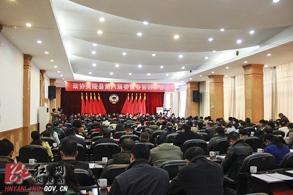 【两会快讯】政协炎陵县八届四次会议隆重开幕
