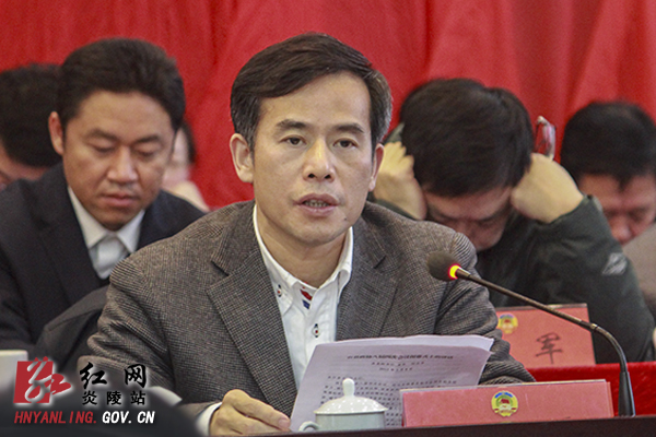 【两会快讯】政协炎陵县八届四次会议胜利闭幕