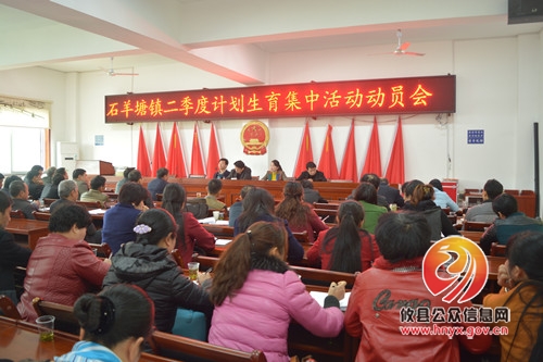 石羊塘镇多措并举适应计生新常态