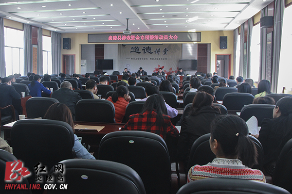 我县启动涉农资金专项整治行动