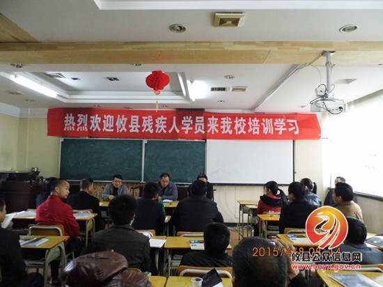 攸县第一期残疾人职业技能培训班开班