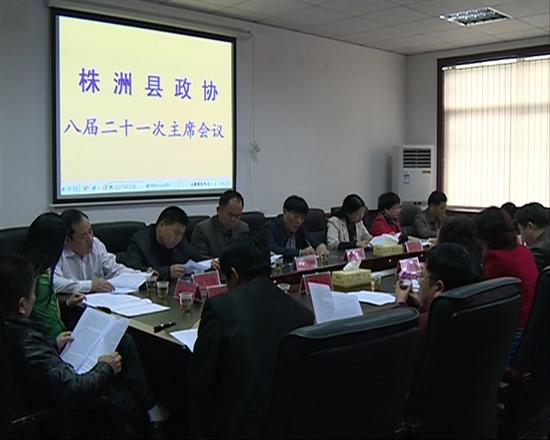 县政协主席会议成员视察新型农村合作医疗工作