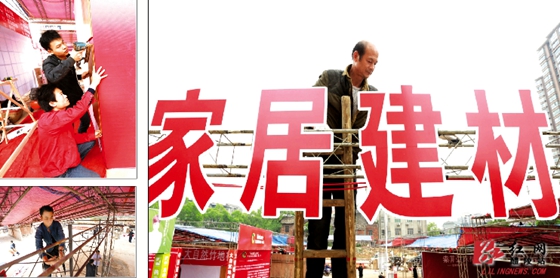 “家博会”本月25日启幕[图]