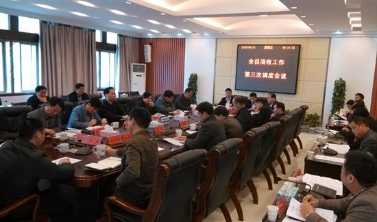 株洲县召开清收工作第三次调度会