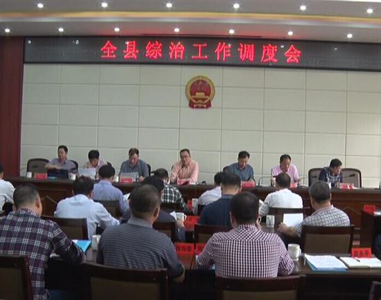株洲县召开综治工作调度会