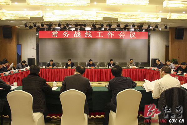 全市一季度经济形势分析会（常务战线）在炎陵召开