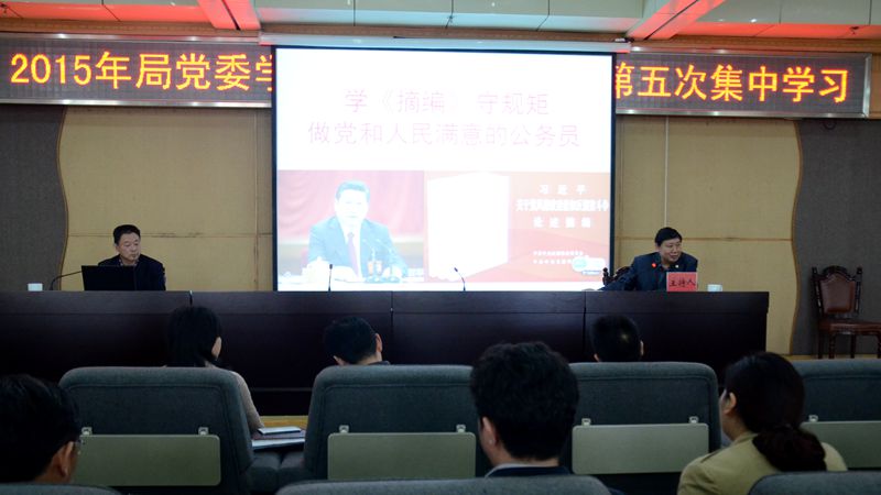 株洲市监察局副局长陈和平为我局党委学习中心组（扩大）学习做专题辅导报告