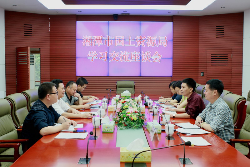 湘潭市国土资源局来我局交流学习