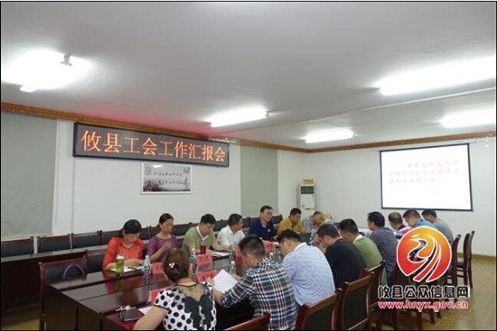 益阳市资阳区总工会来攸县学习考察工会工作