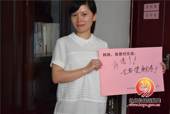 【图片新闻】妈妈，我想对你说