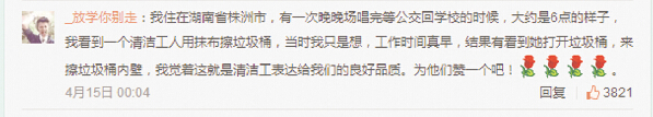 株洲女环卫工擦净垃圾桶内胆 感人一刻获网友点赞