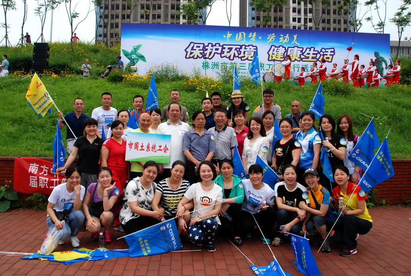 我局组织参加株洲市第三届职工健步行活动