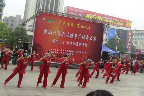 “全民健身•幸福人生”