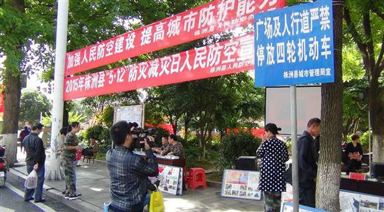 株洲县开展“5.12”防灾减灾系列宣传活动