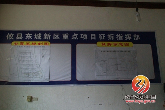 攸县国土局：阳光征拆谱新章