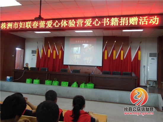 捐赠爱心书籍 关爱留守儿童