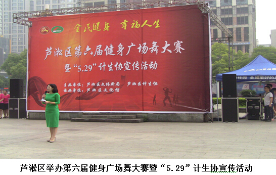 “全民健身•幸福人生”