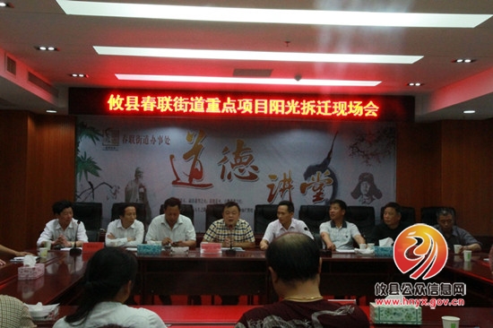 攸县国土局：阳光征拆谱新章