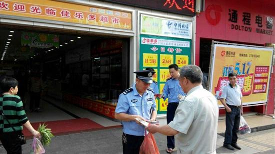 株洲县积极开展“防范和打击非法集资”宣传月活动