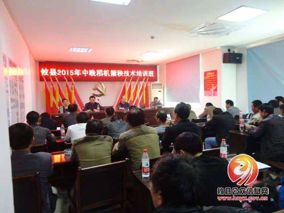 攸县农机局举办2015年中晚稻机械化育插秧培训班