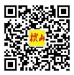“槚山之窗”微信公众号开通了