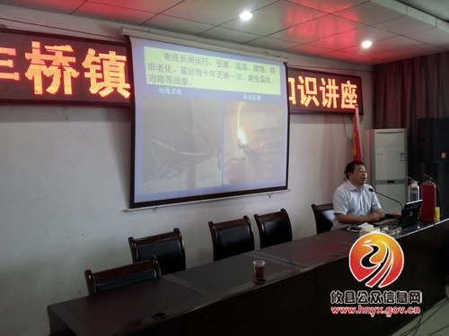 黄丰桥镇举行消防安全知识培训