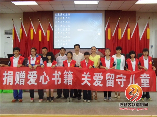 捐赠爱心书籍 关爱留守儿童
