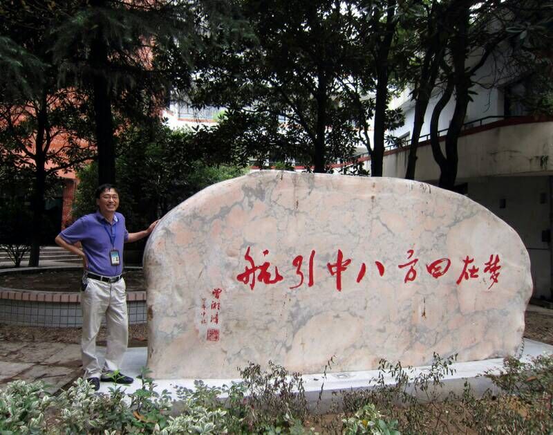 教育三人行：三位校长谈高中教育转型提质——有感于北京十一学校“深化课程改革，推进普通高中转型提质”第一期专题研修班