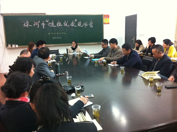 芳草萋萋春意浓，随班就读向前冲——记株洲市城区随班就读工作第二次现场交流会