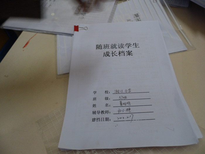 芳草萋萋春意浓，随班就读向前冲——记株洲市城区随班就读工作第二次现场交流会