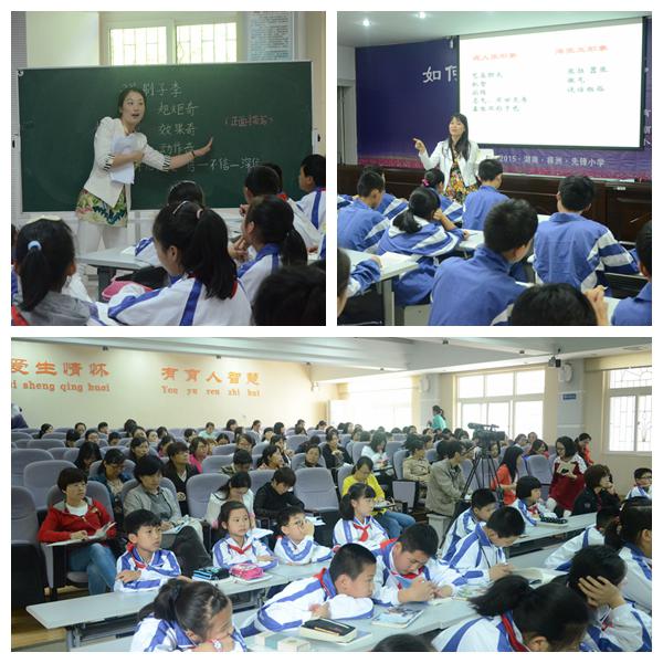 做好过渡衔接 实施有效教学——记株洲市杨飞霞名教研员工作室关于中小学语文阅读教学有效衔接专题研讨活动