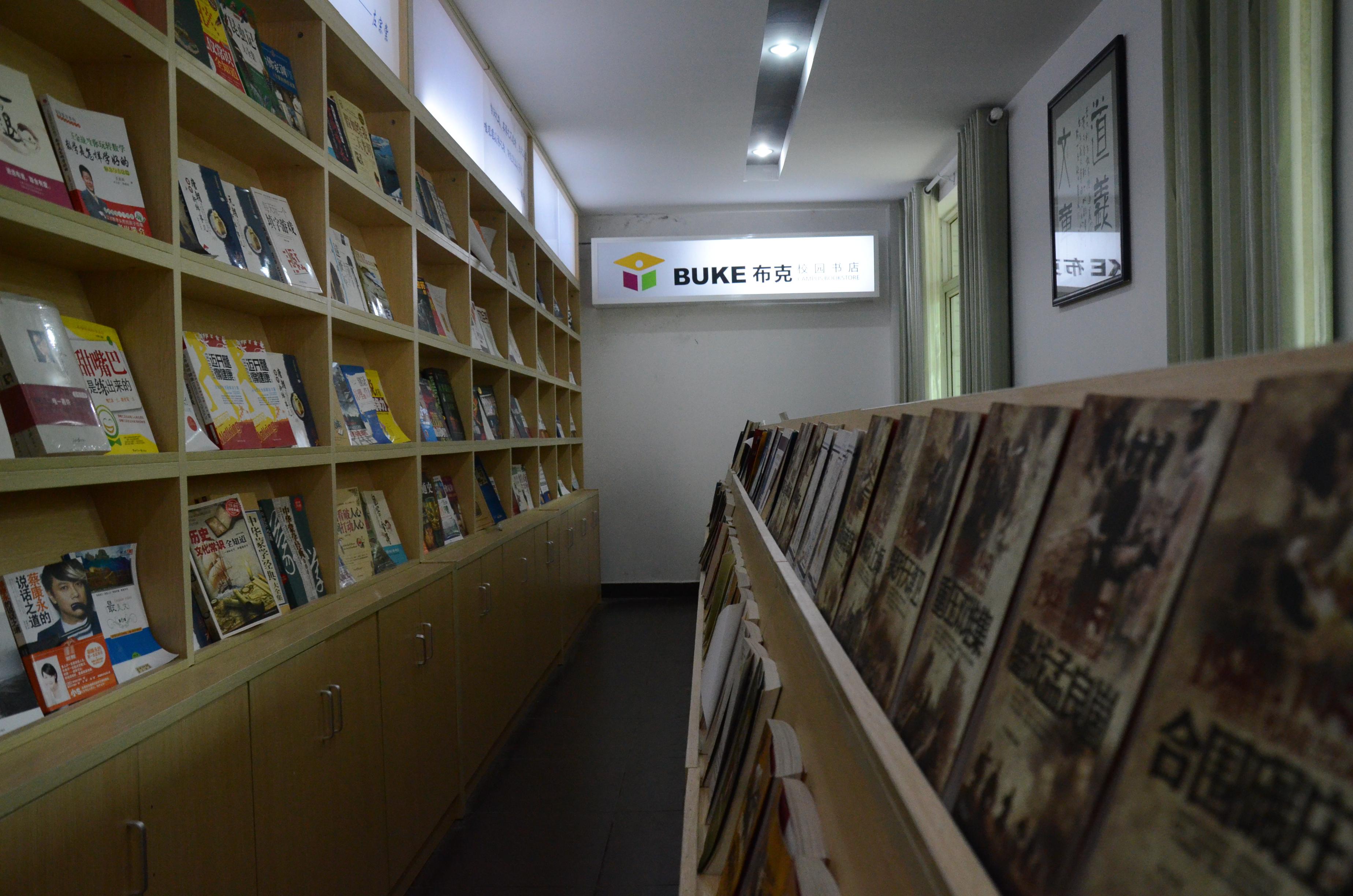 【特稿】在布克书店里做“慢功夫”