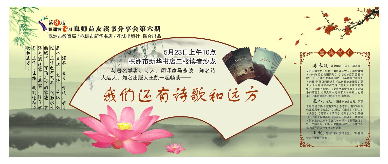 除了眼前苟且，我们还有诗歌和远方