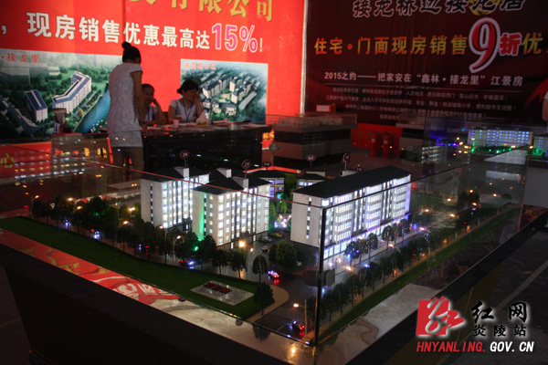买房想省钱 千万别错过炎陵房交会