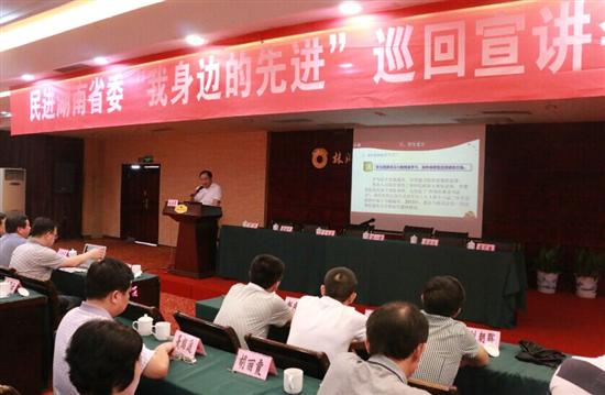 陈代陆受邀参加民进湖南省委“我身边的先进”巡回宣讲活动