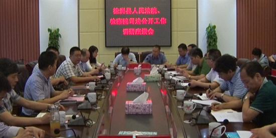 汤少云来县督查法检两院司法公开工作