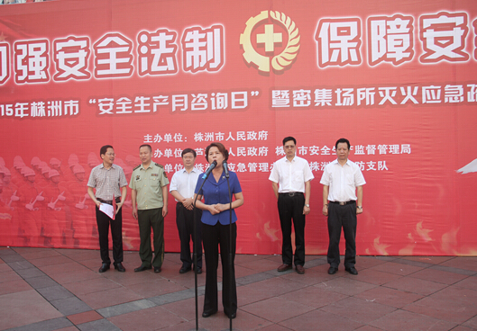 我市举办“安全生产月咨询日”暨密集场所灭火应急疏散大演练活动