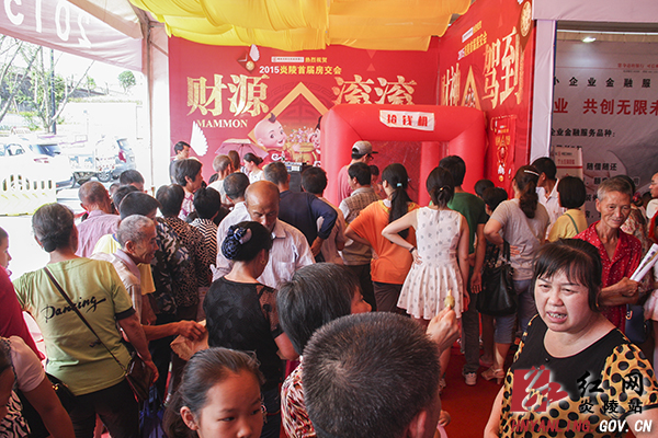 炎陵首届房交会完美收官 成交607套