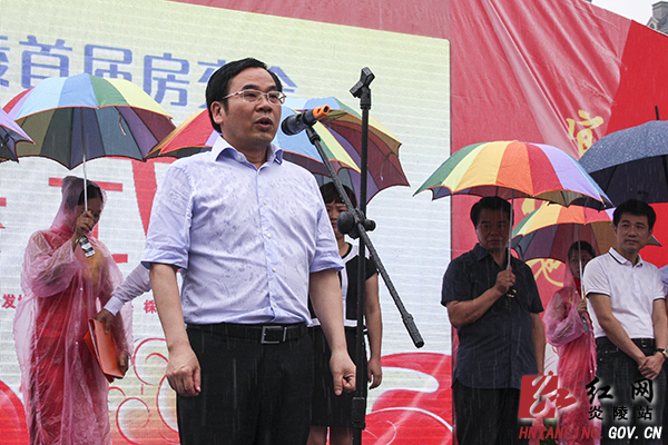 炎陵县首届房地产交易展示会隆重开幕