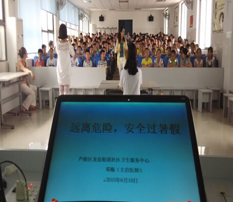 芦淞区龙泉卫生服务中心急救知识进校园