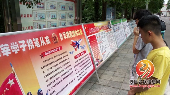 人武部：征兵宣传进校园