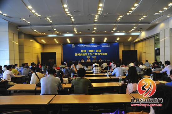 攸县食品协会赴长沙参加中国（湖南）首届休闲食品加工生产技术交流会