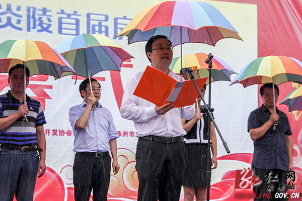 炎陵县首届房地产交易展示会隆重开幕