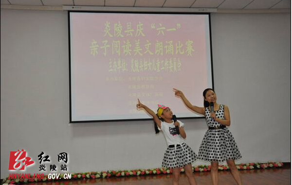 炎陵县开展＂亲子阅读＂主题活动庆＂六一＂