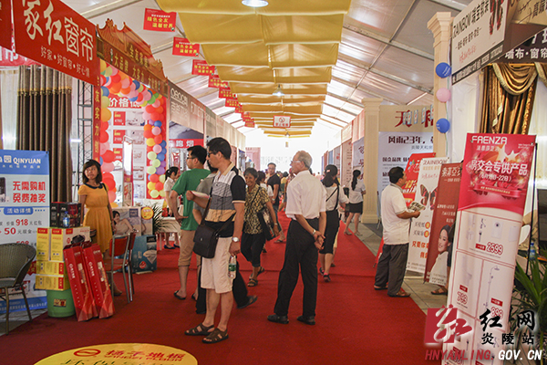 炎陵首届房交会完美收官 成交607套