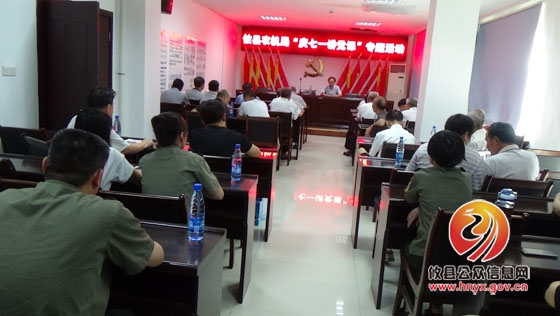 攸县农机局组织“庆七一讲党课”专题活动