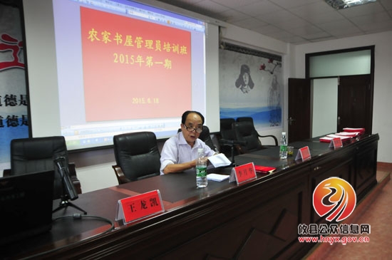 攸县图书馆开展农家书屋管理员培训