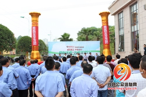 攸县连续十一年开展“爱心送考”活动