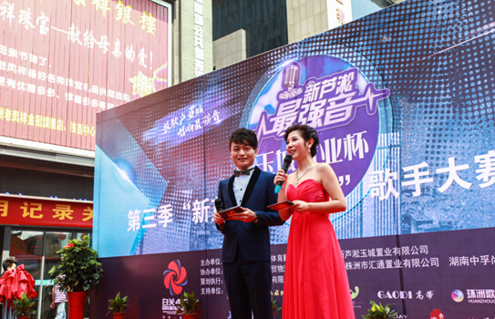 玉城置业”杯第三季“新芦淞•最强音”歌手大赛强势启动,预热赛高手云集