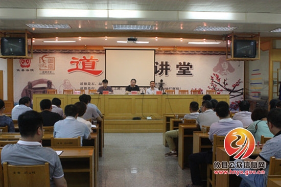 攸县法院召开“三严三实”专题教育工作会议